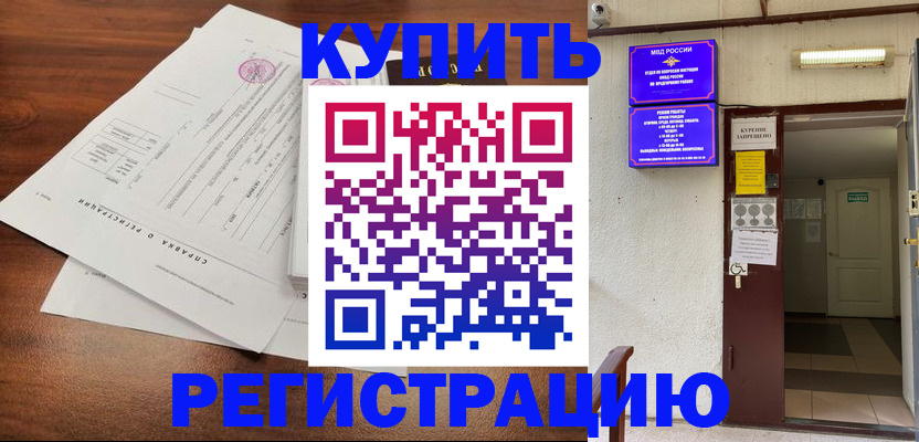 регистрация для школы в Первомайске